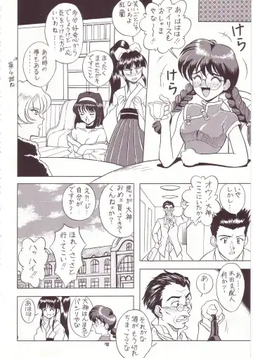 Lolikko LOVE 7 Fhentai - Page 74