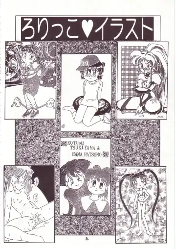 Lolikko LOVE 7 Fhentai - Page 82