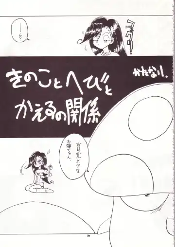 Lolikko LOVE 7 Fhentai - Page 83