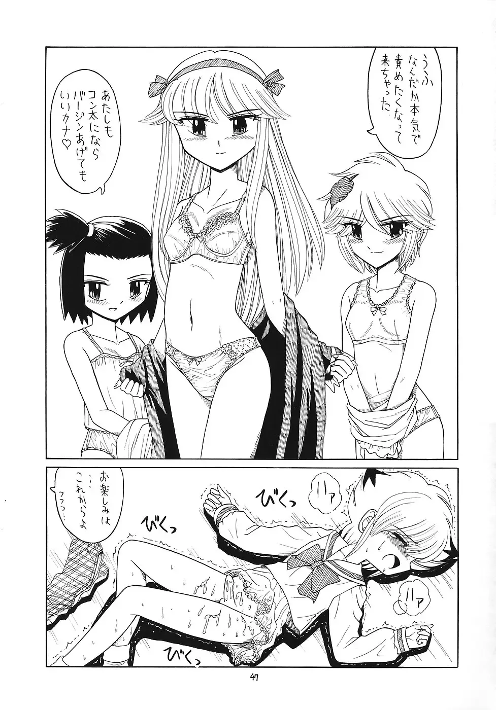 EruEru 25 Fhentai.net - Page 46