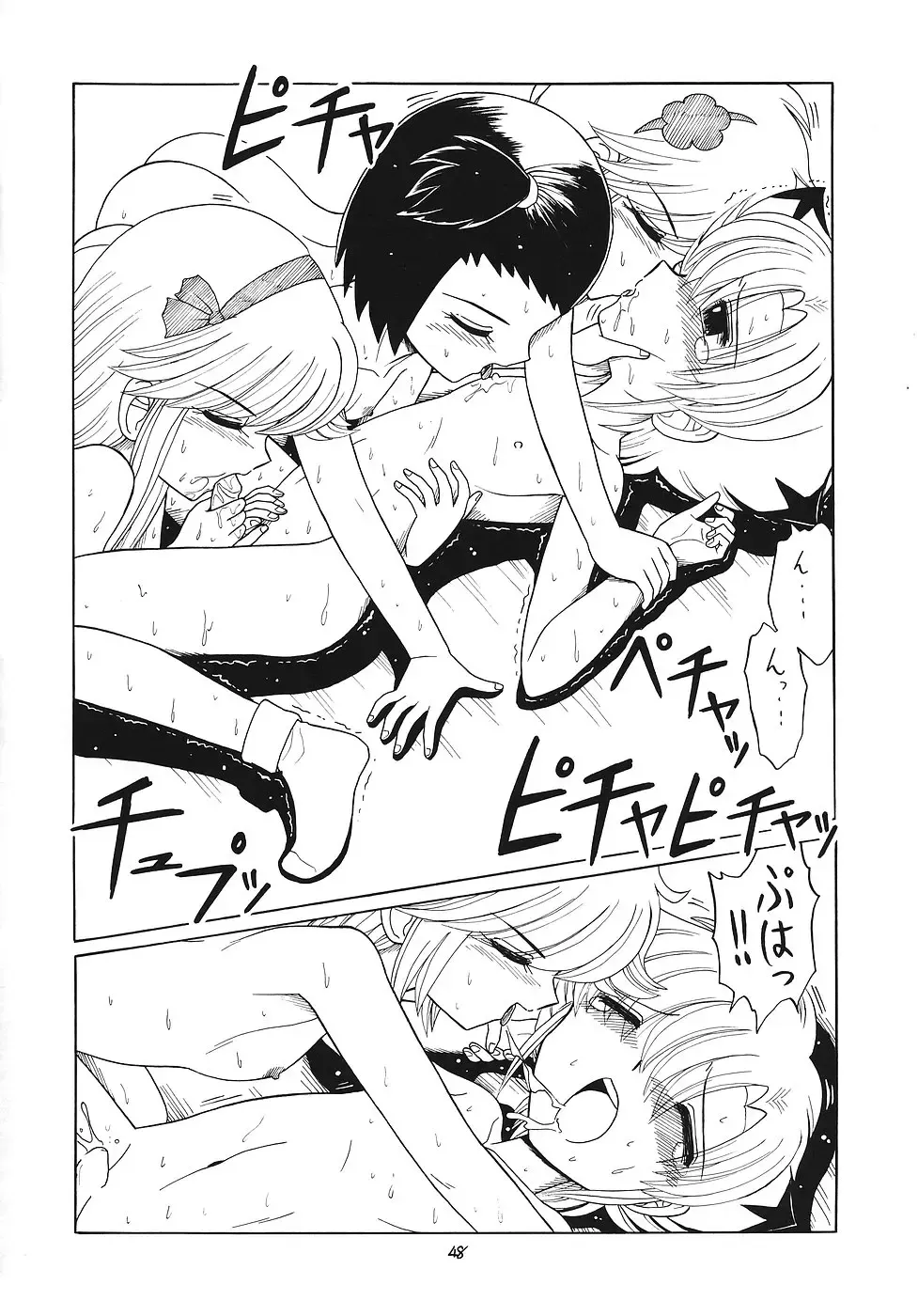 EruEru 25 Fhentai.net - Page 47