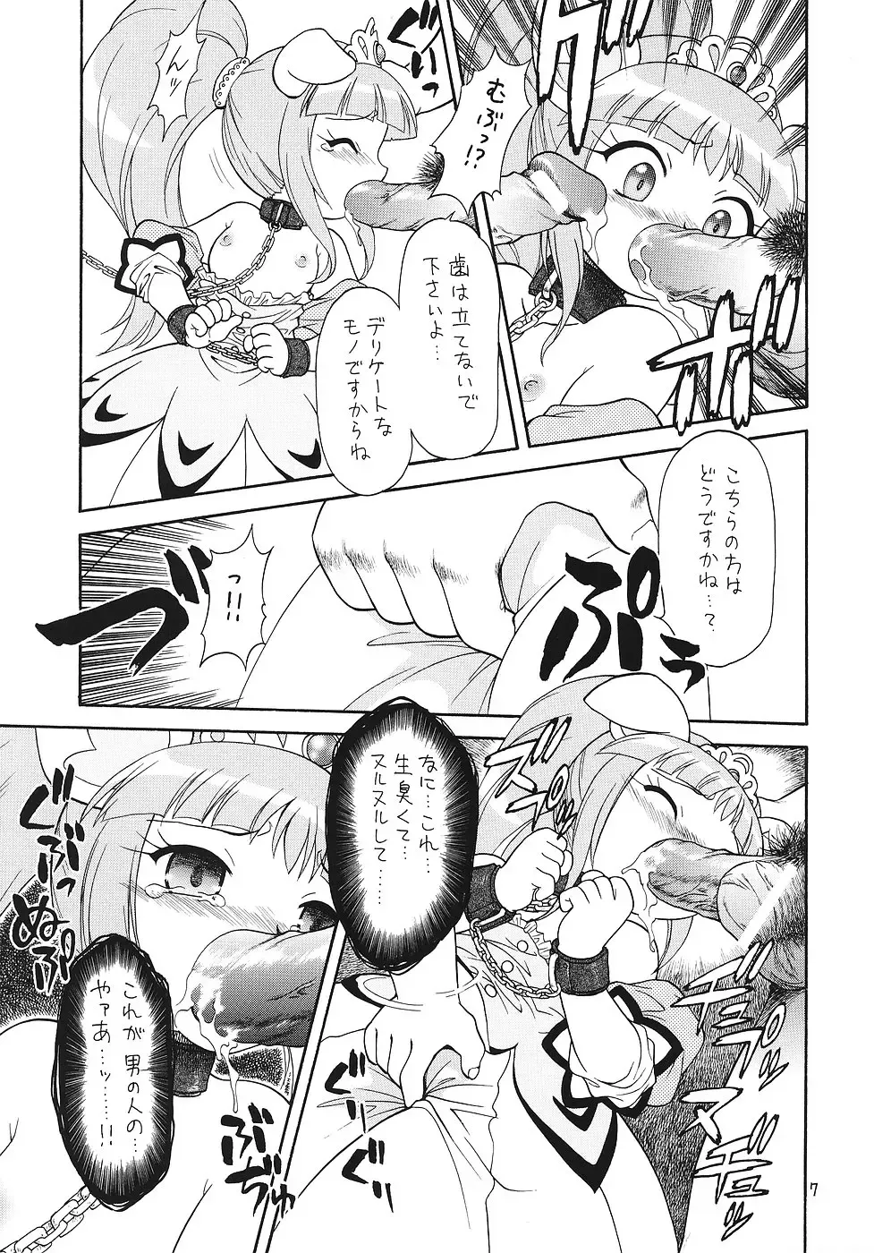 EruEru 25 Fhentai.net - Page 6