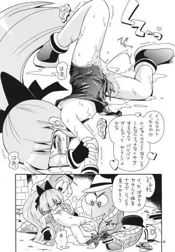 EruEru 25 Fhentai.net - Page 28