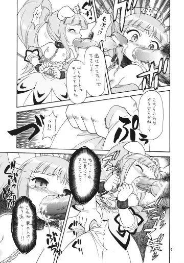 EruEru 25 Fhentai.net - Page 6