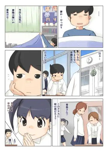 [Makochin] Issai Motenai Kono Boku ga Akogare no Ano Ko to Yaretawake Fhentai - Page 25