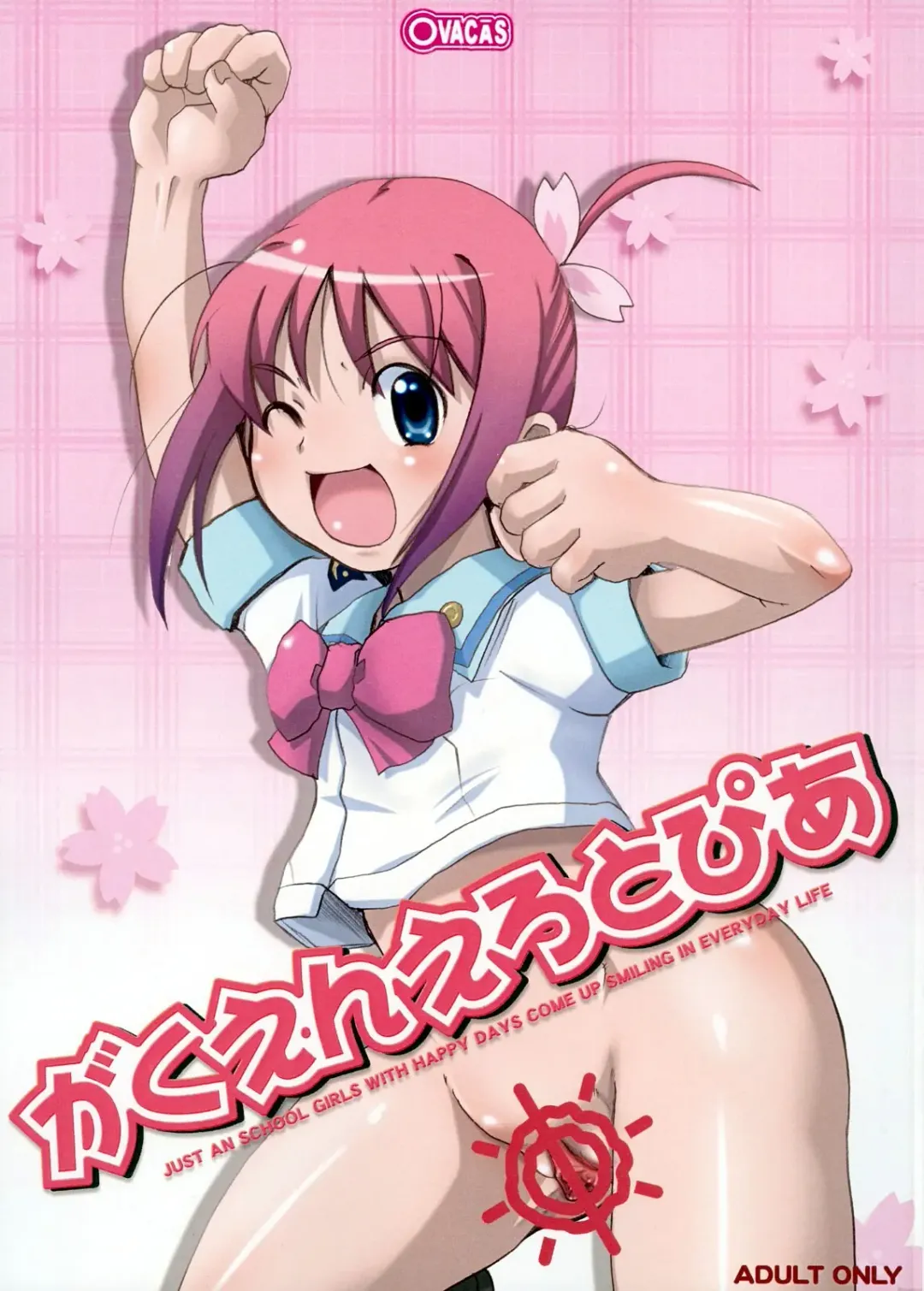 [Hirokawa Kouichirou] Gakuen Erotopia Fhentai - Page 1