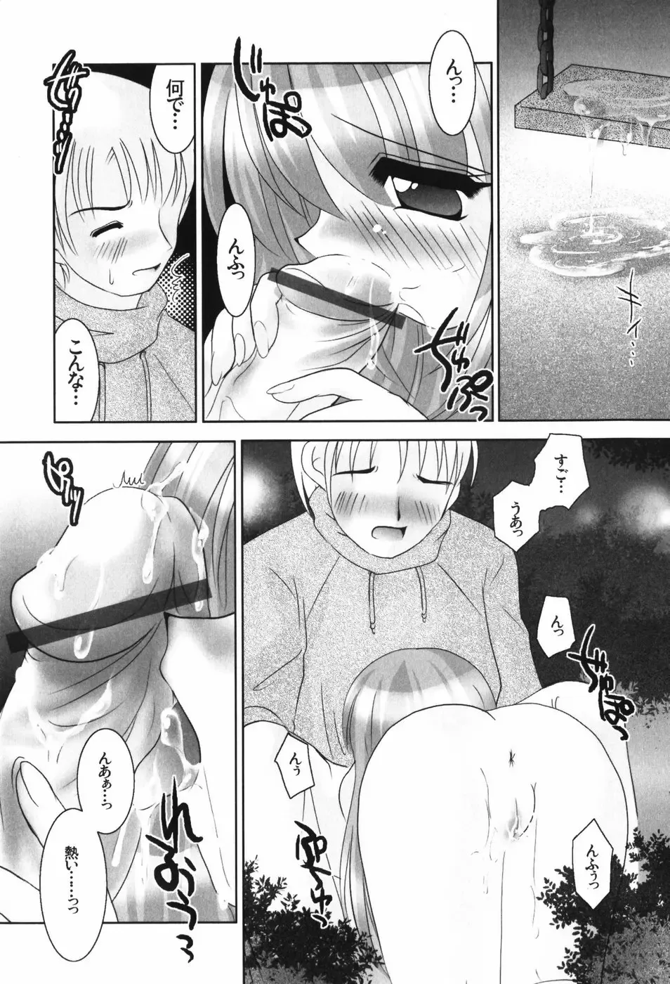 [Tetramax] Healthy Beans Fhentai.net - Page 62