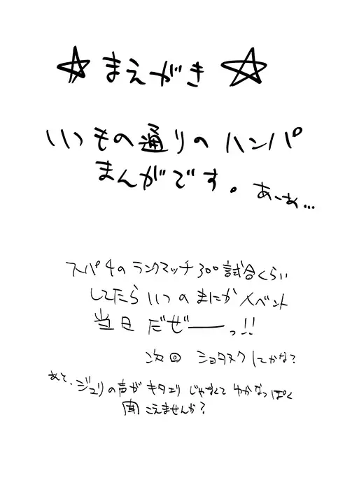 [Scotch] [Blaze Fhentai - Page 2