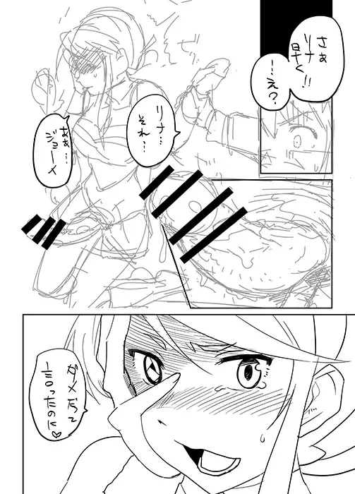 [Scotch] [Blaze Fhentai - Page 6