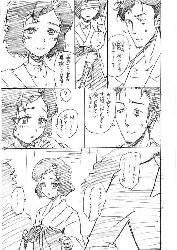 [Scotch] 0.523801 Fhentai - Page 2