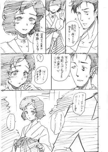 [Scotch] 0.523801 Fhentai - Page 2