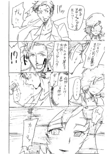 [Scotch] 0.523801 Fhentai - Page 5