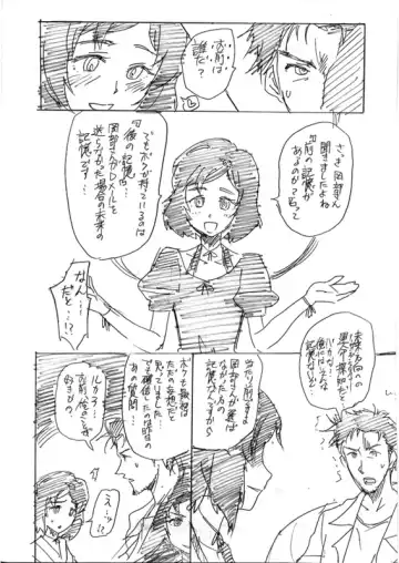 [Scotch] 0.523801 Fhentai - Page 7