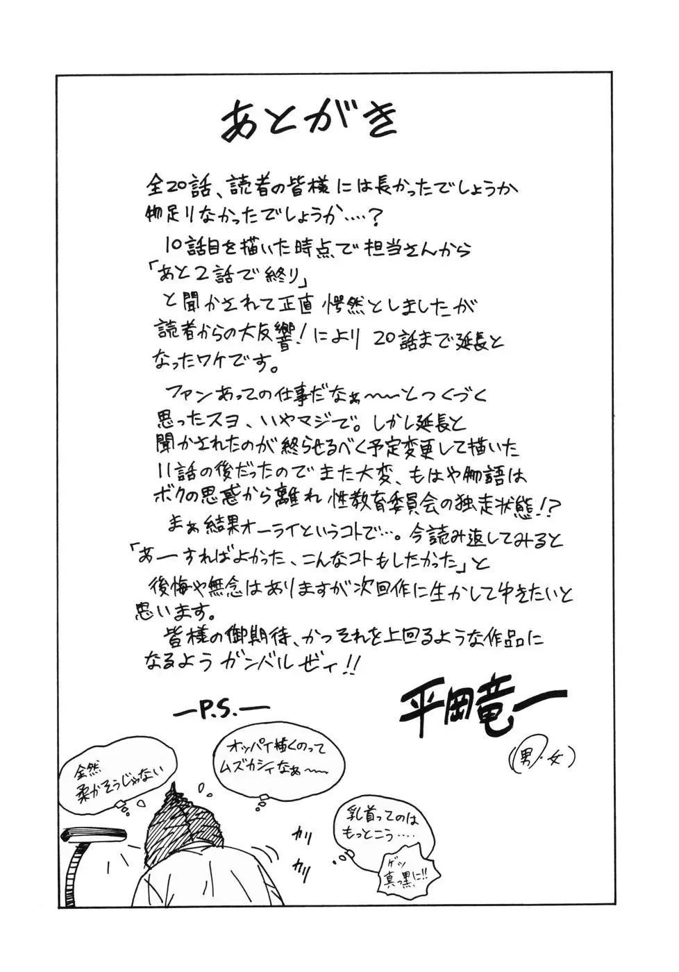 [Hiraoka Ryuichi] Shin Dorei Jokyoushi Mashou no Curriculum Fhentai - Page 167