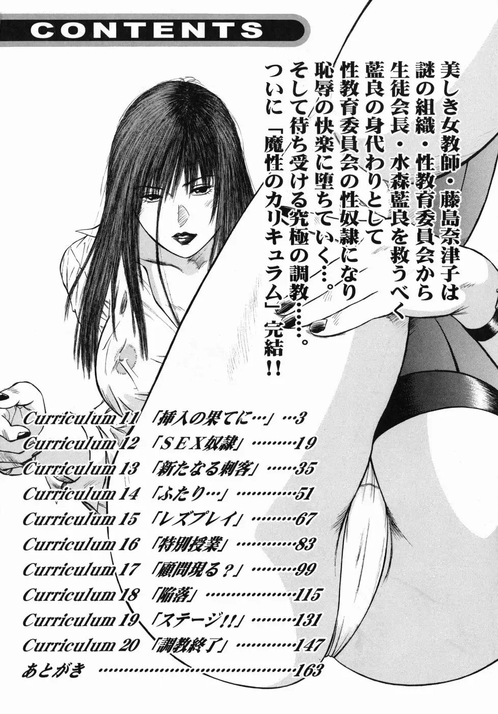 [Hiraoka Ryuichi] Shin Dorei Jokyoushi Mashou no Curriculum Fhentai - Page 6