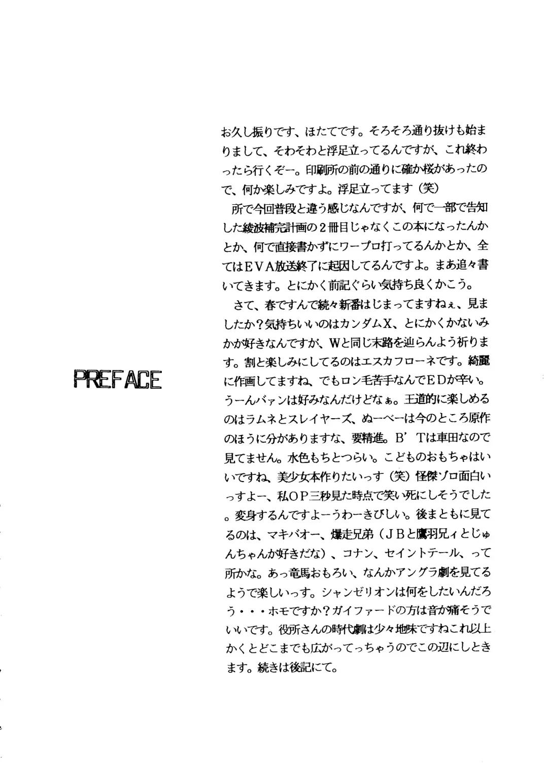 [James Hotate] Photo'n'Shoot Fhentai - Page 3