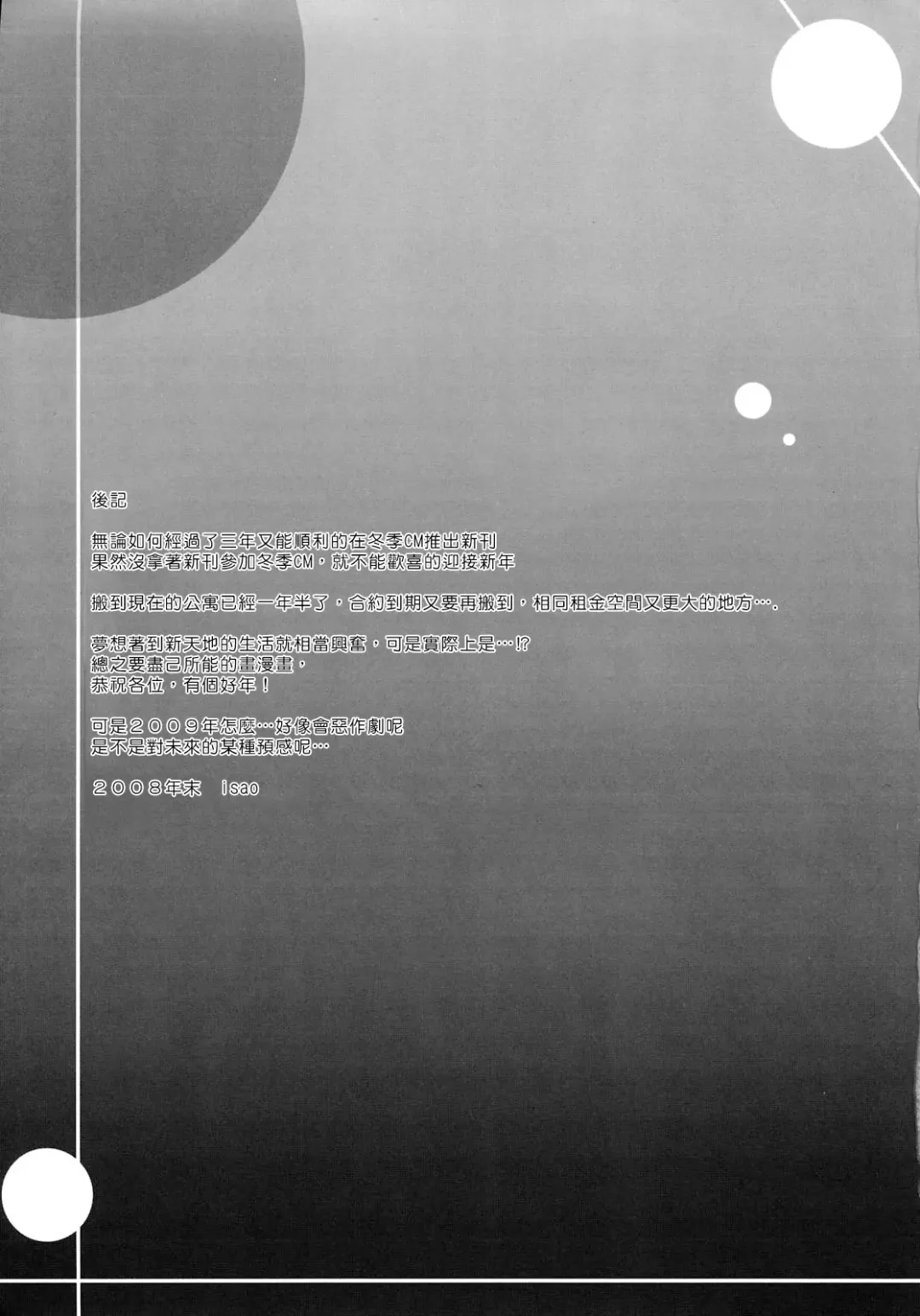 [Isao] Getsu Ka Sui Moku Kin Do Nichi 2 Fhentai - Page 21