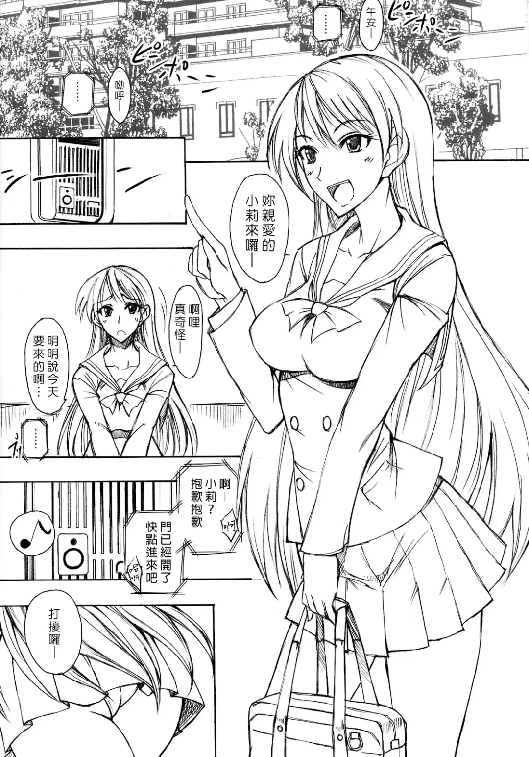 [Isao] Getsu Ka Sui Moku Kin Do Nichi 2 Fhentai - Page 5