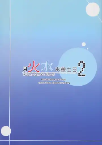 [Isao] Getsu Ka Sui Moku Kin Do Nichi 2 Fhentai - Page 2