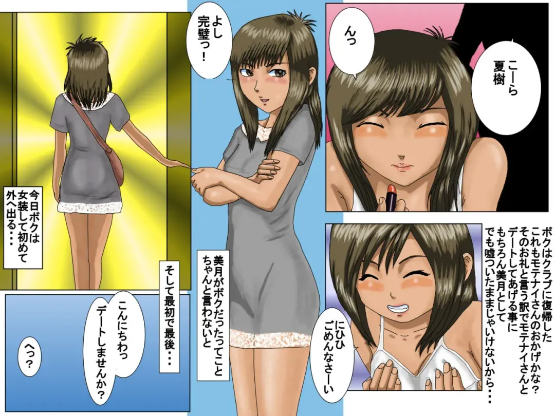 Boku no Tenshi-kun Fhentai - Page 18