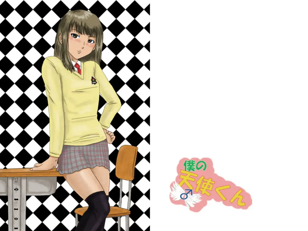 Boku no Tenshi-kun Fhentai - Page 39