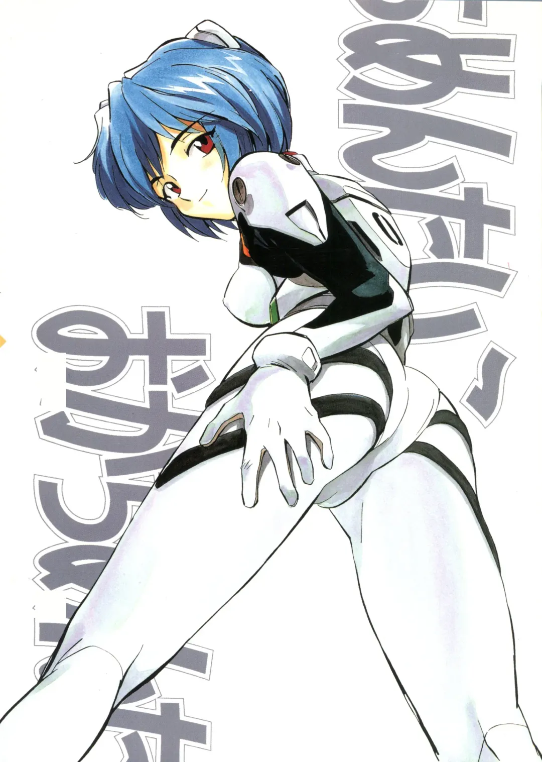 Okachimentaiko Tengou Fhentai - Page 104