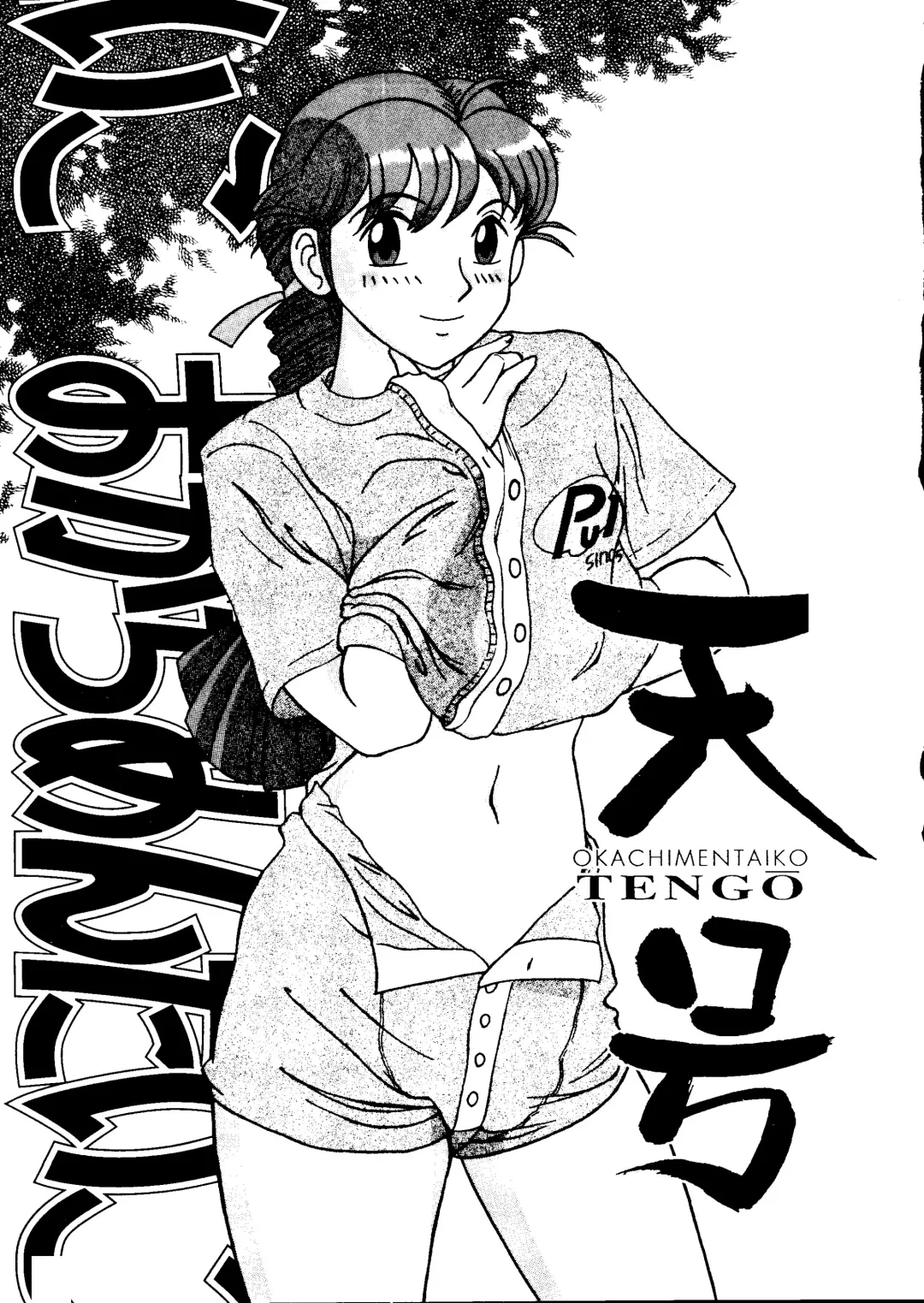 Okachimentaiko Tengou Fhentai - Page 2