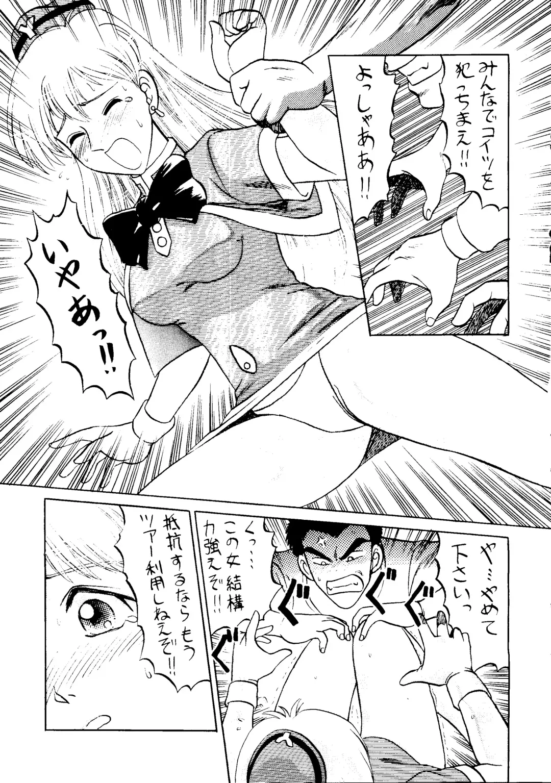 Okachimentaiko Tengou Fhentai - Page 73