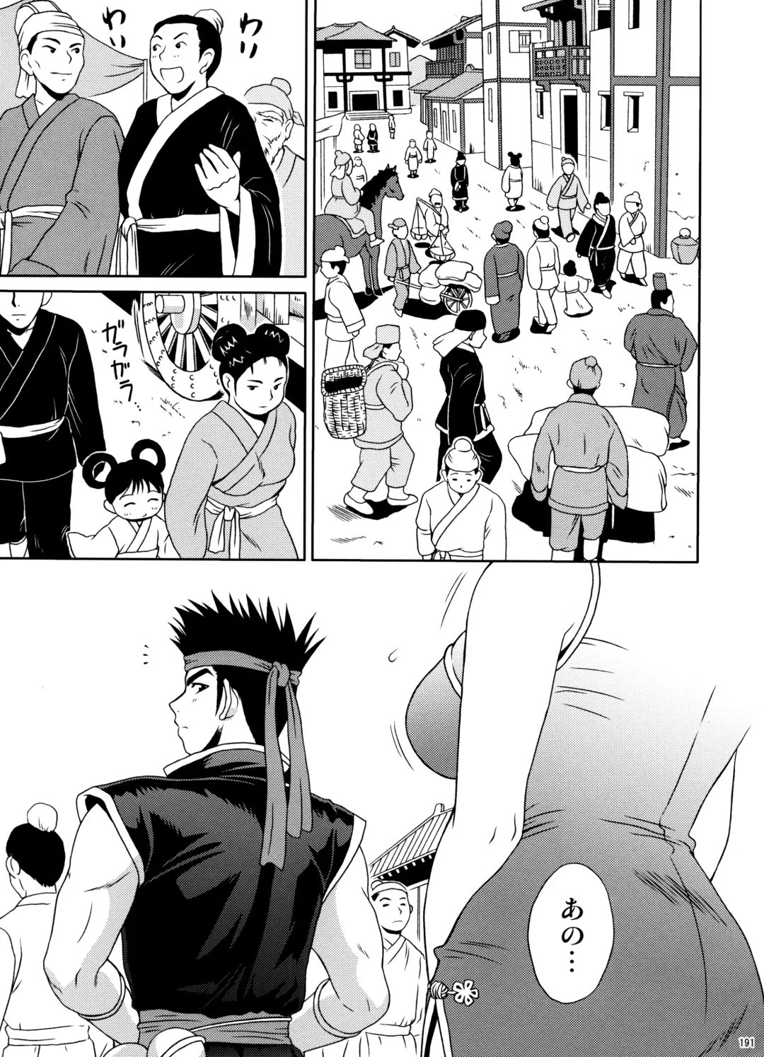 [Momoya Show-neko] U.R.C Maniax 6 Fhentai.net - Page 186