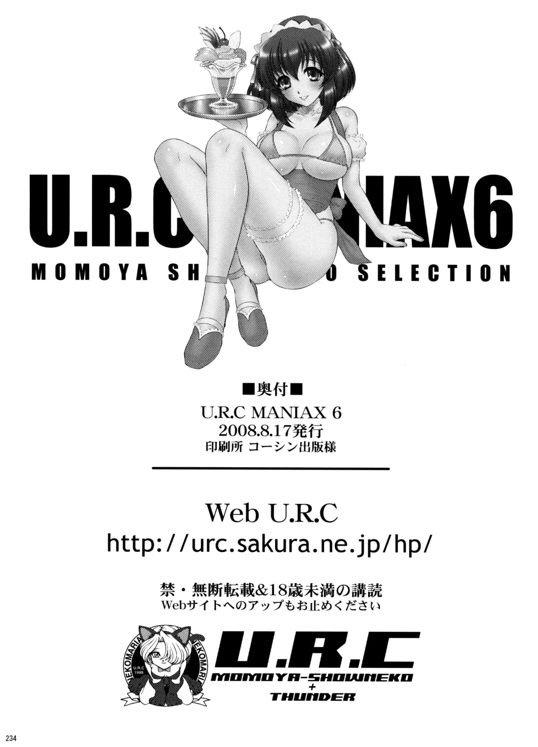 [Momoya Show-neko] U.R.C Maniax 6 Fhentai.net - Page 229