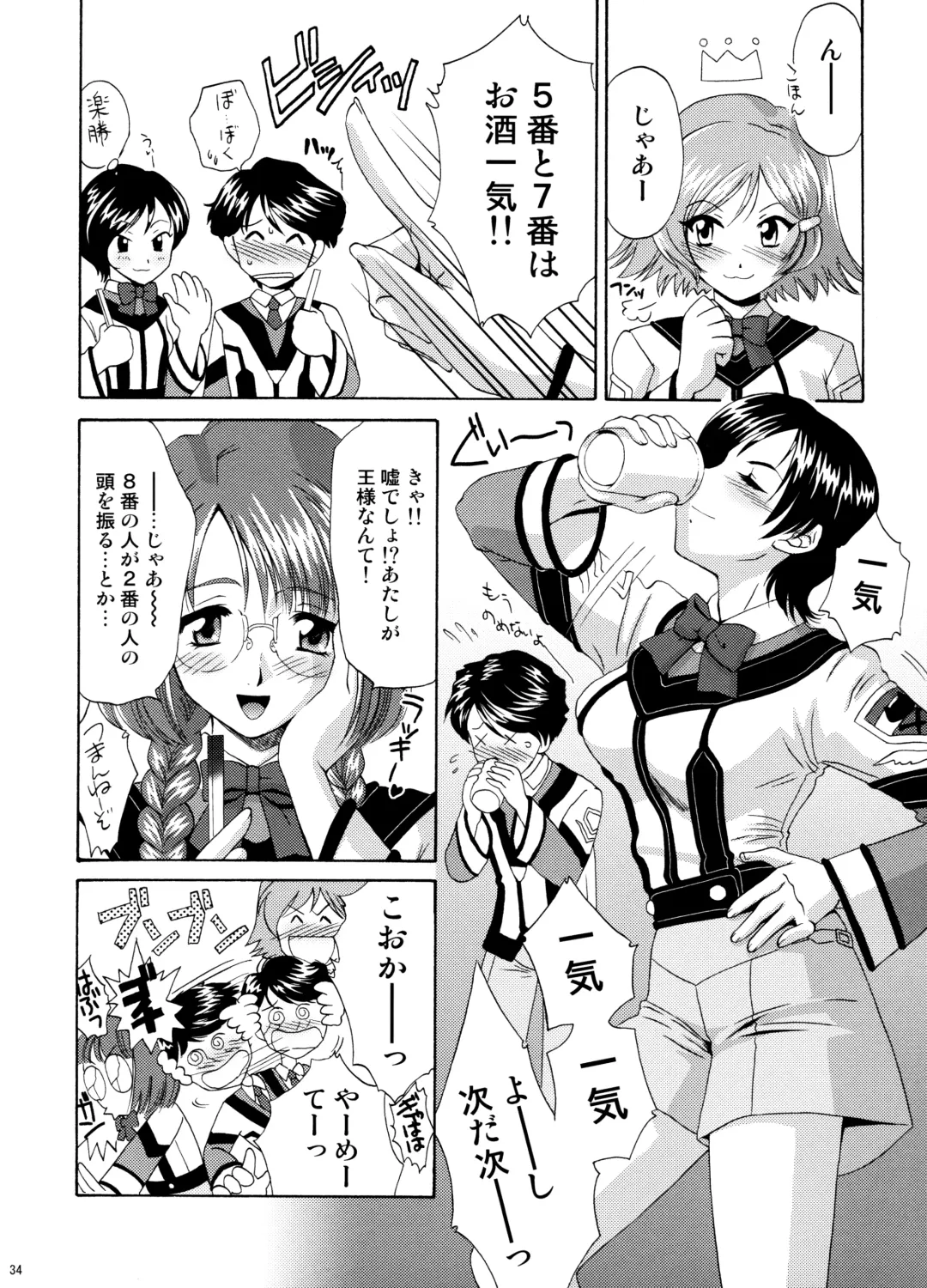 [Momoya Show-neko] U.R.C Maniax 6 Fhentai.net - Page 32