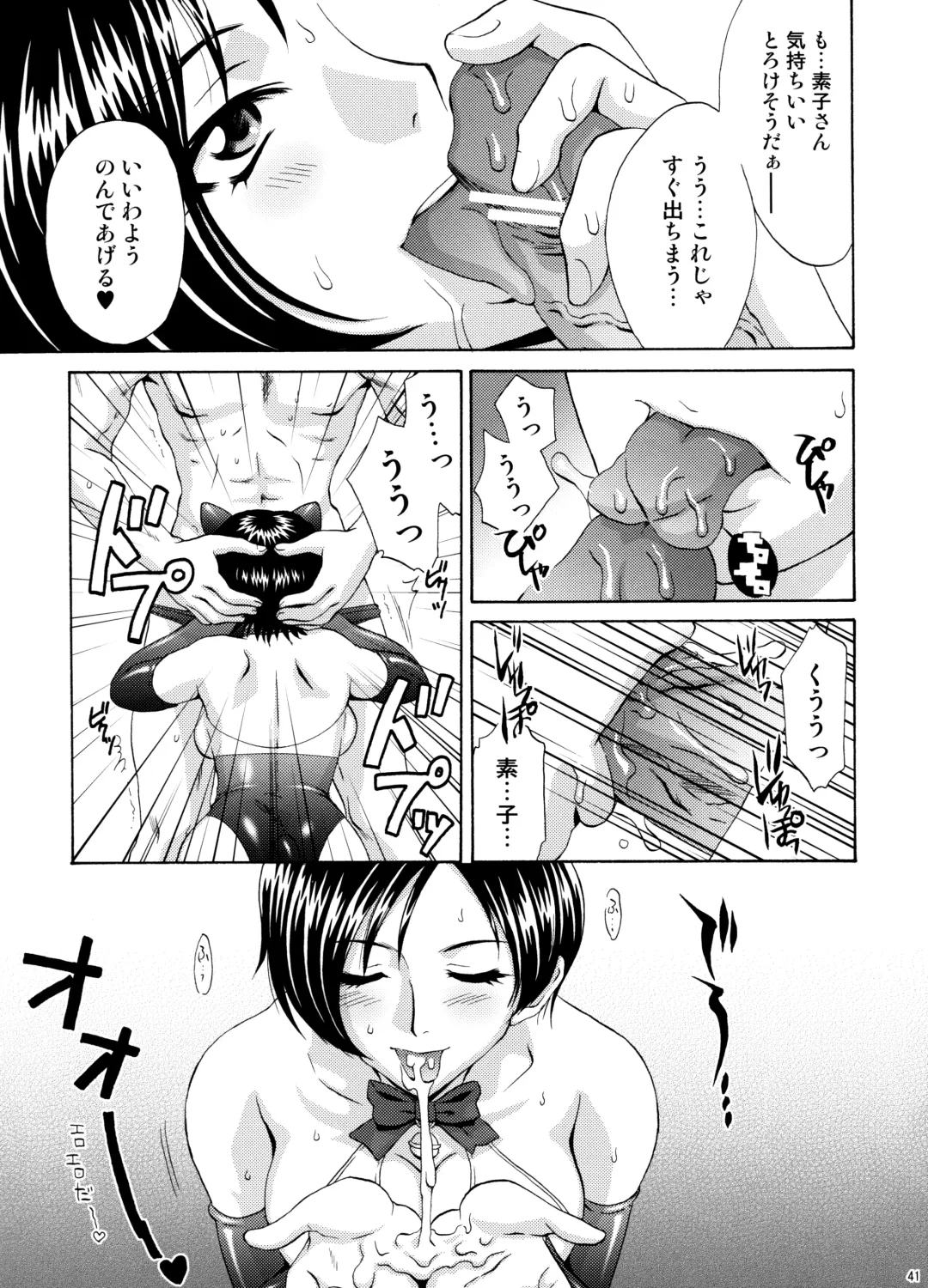 [Momoya Show-neko] U.R.C Maniax 6 Fhentai.net - Page 39