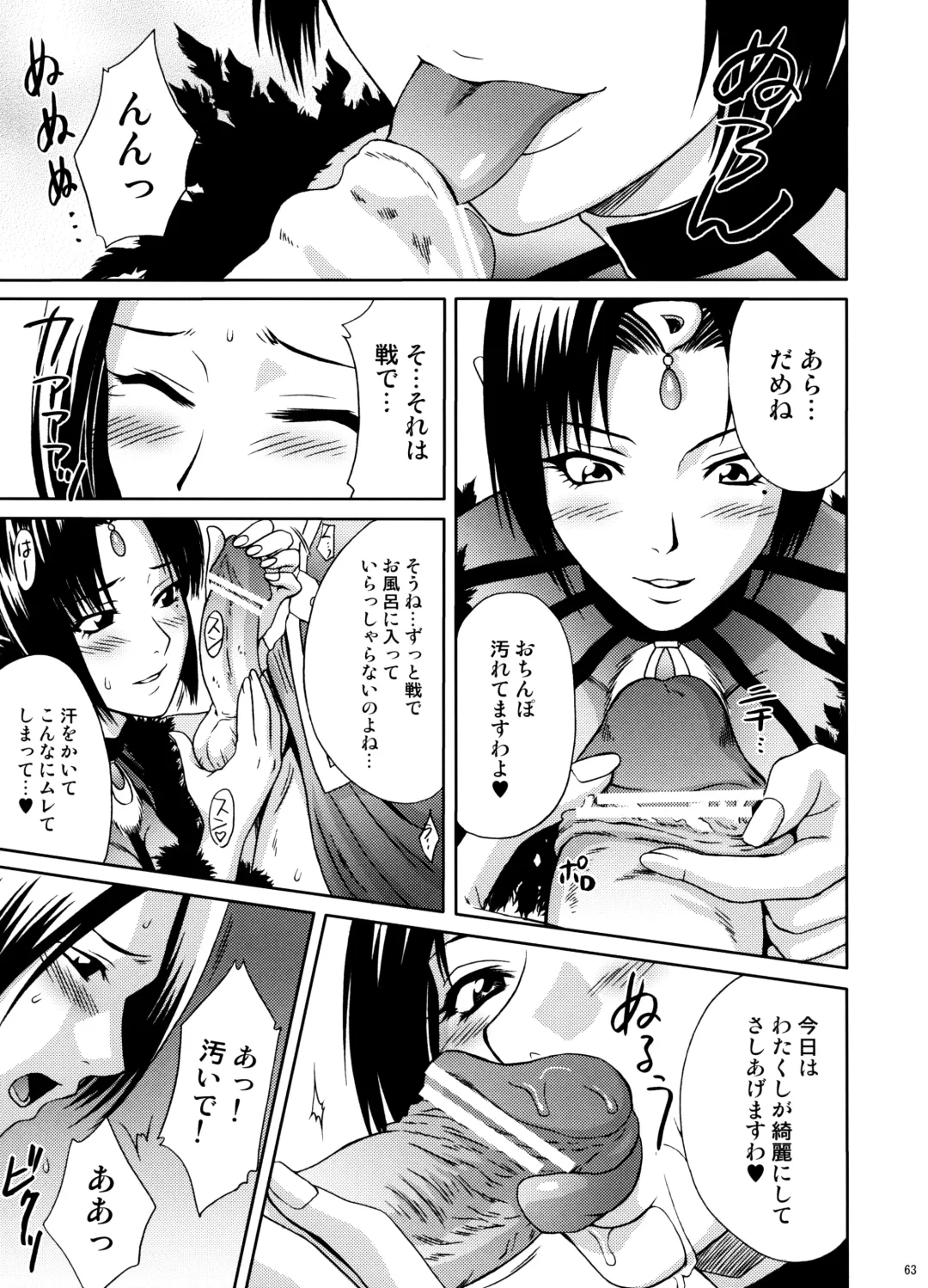 [Momoya Show-neko] U.R.C Maniax 6 Fhentai.net - Page 60