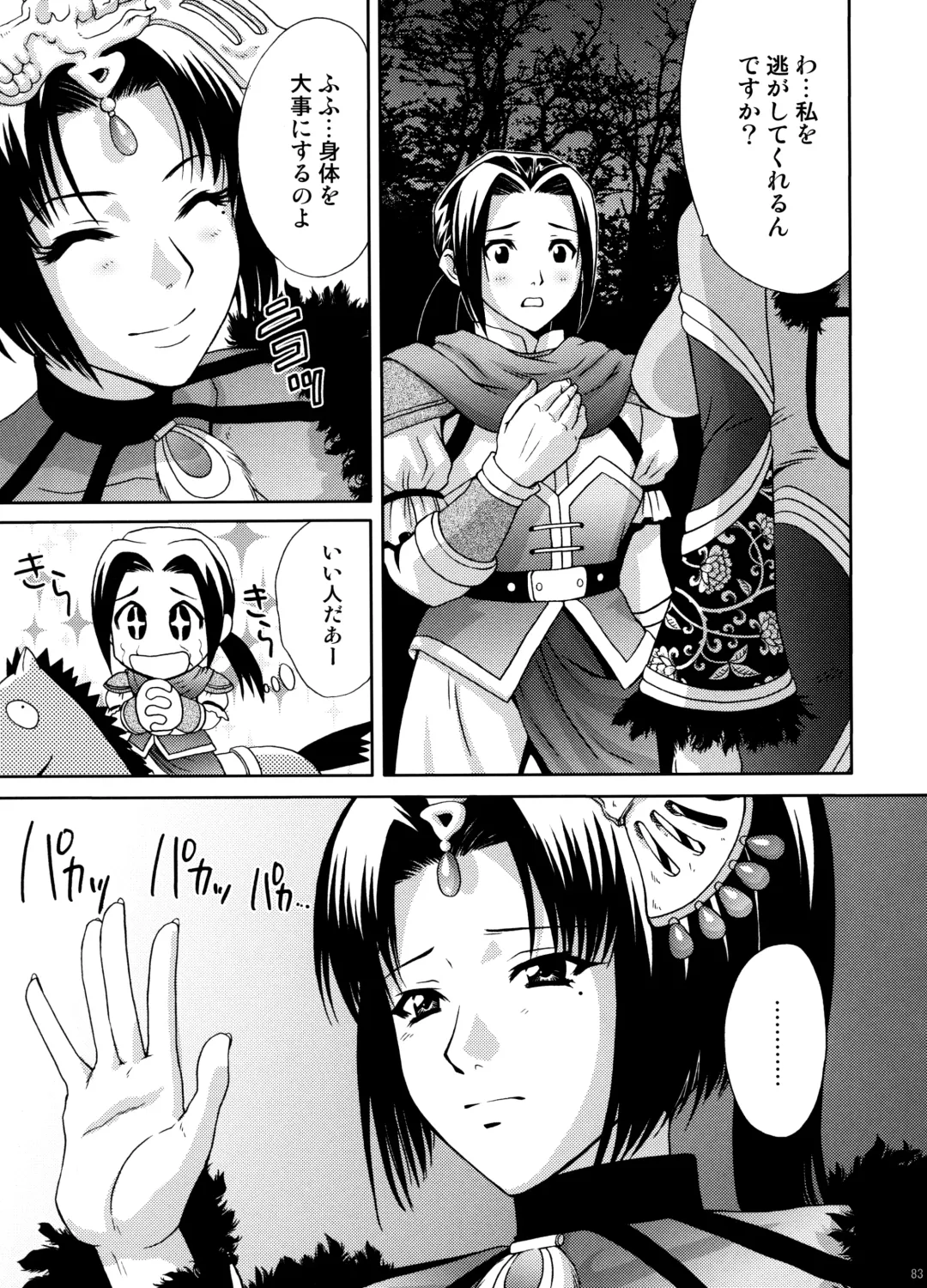 [Momoya Show-neko] U.R.C Maniax 6 Fhentai.net - Page 80