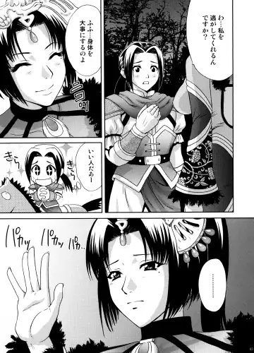 [Momoya Show-neko] U.R.C Maniax 6 Fhentai.net - Page 80