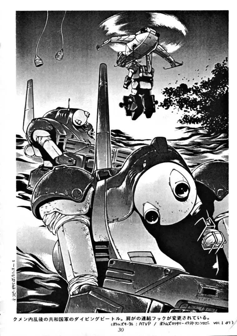 [Azuma Kyouto - N.o. Chachamaru] Meika Azumaya Vol.3 Fhentai - Page 29