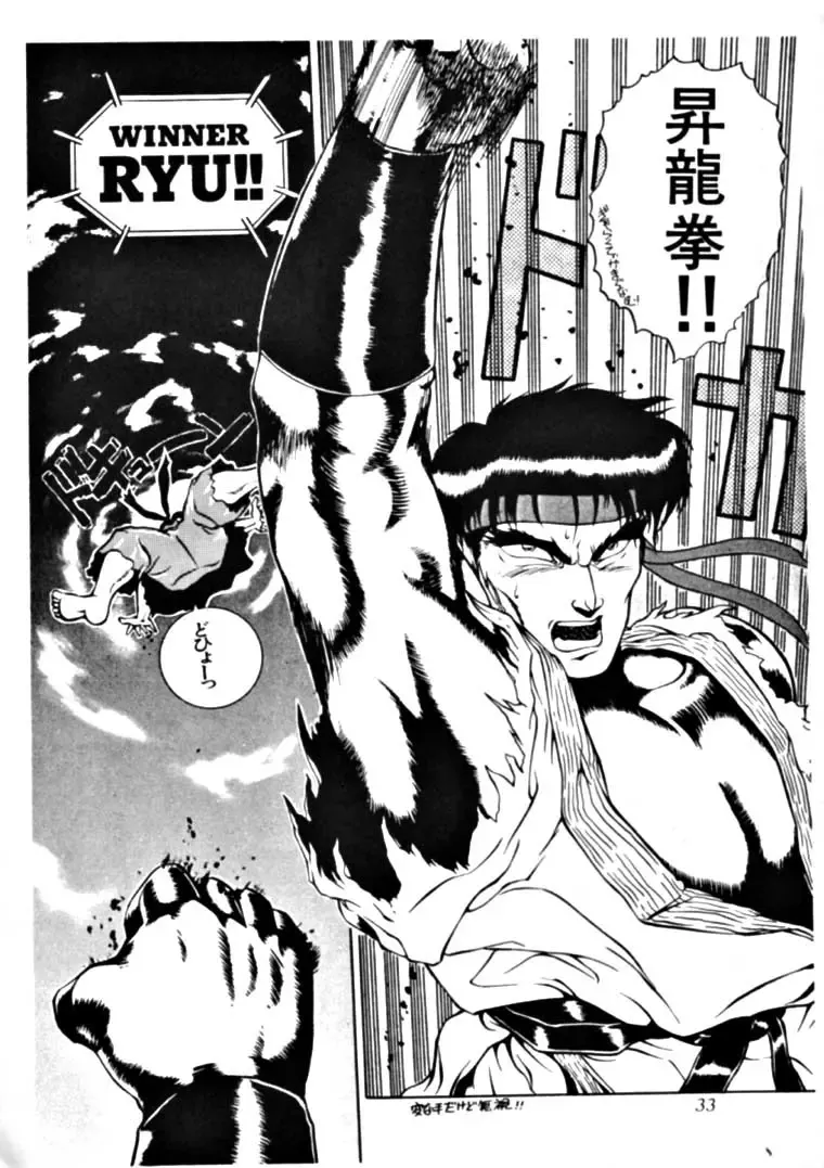 [Azuma Kyouto - N.o. Chachamaru] Meika Azumaya Vol.3 Fhentai - Page 32