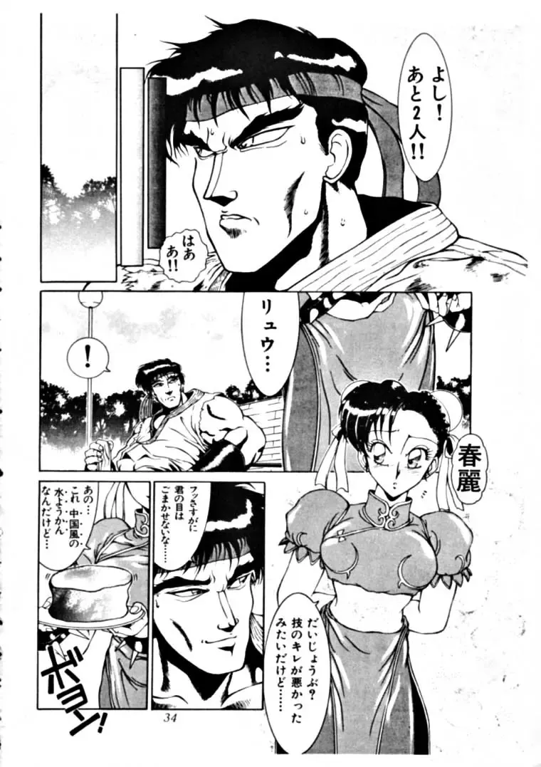 [Azuma Kyouto - N.o. Chachamaru] Meika Azumaya Vol.3 Fhentai - Page 33