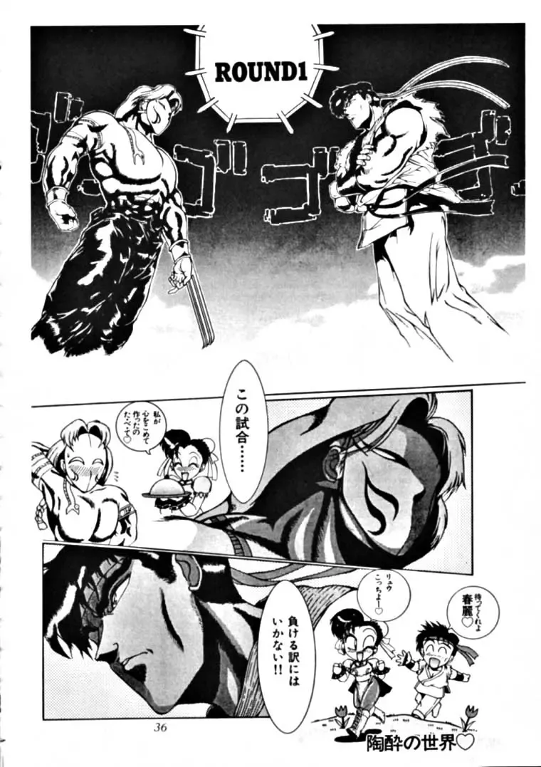 [Azuma Kyouto - N.o. Chachamaru] Meika Azumaya Vol.3 Fhentai - Page 35