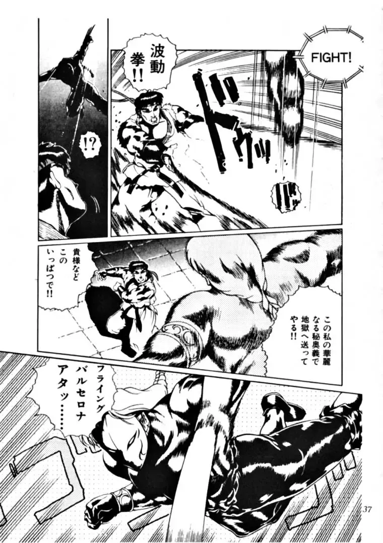 [Azuma Kyouto - N.o. Chachamaru] Meika Azumaya Vol.3 Fhentai - Page 36