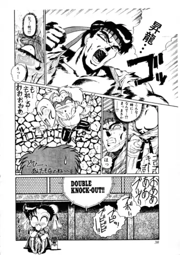 [Azuma Kyouto - N.o. Chachamaru] Meika Azumaya Vol.3 Fhentai - Page 37