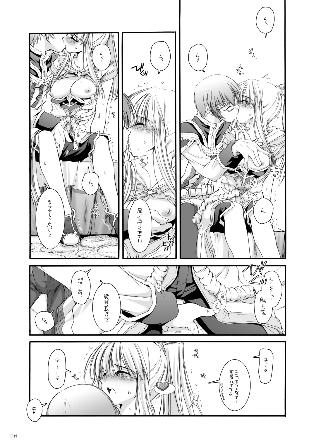 [Nakajima Yuka] DL-RO Soushuuhen 03 - DL-RO Perfect Collection No. 03 Fhentai - Page 10