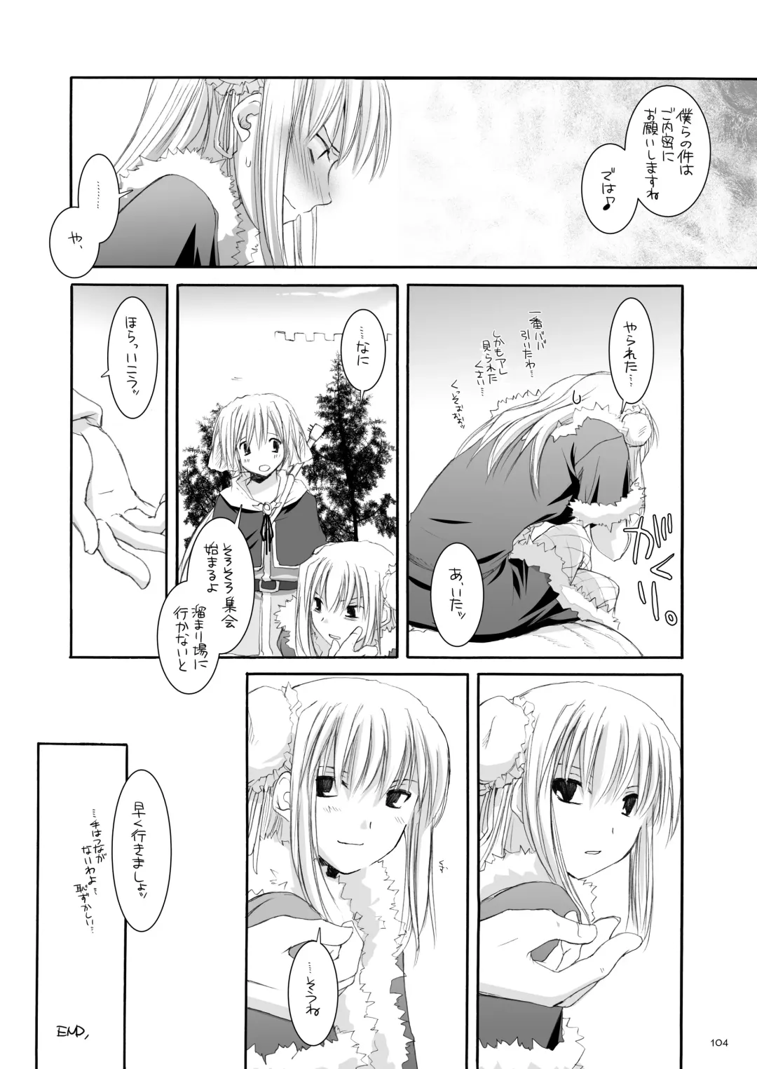 [Nakajima Yuka] DL-RO Soushuuhen 03 - DL-RO Perfect Collection No. 03 Fhentai - Page 103