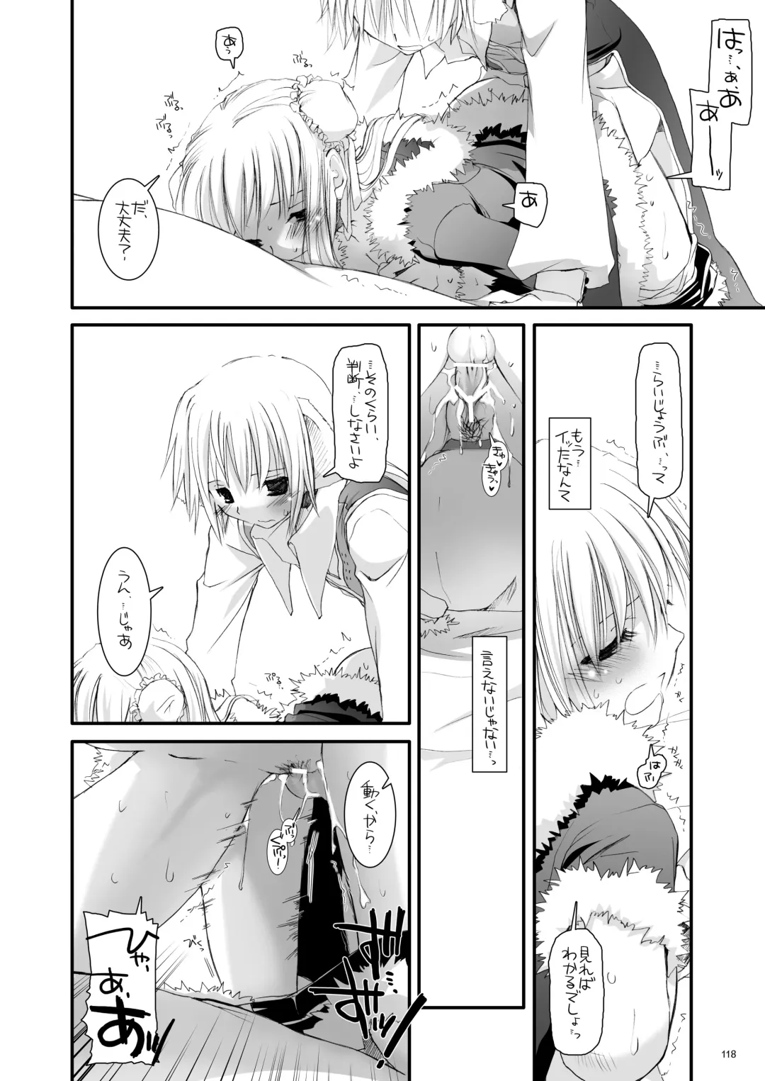 [Nakajima Yuka] DL-RO Soushuuhen 03 - DL-RO Perfect Collection No. 03 Fhentai - Page 117