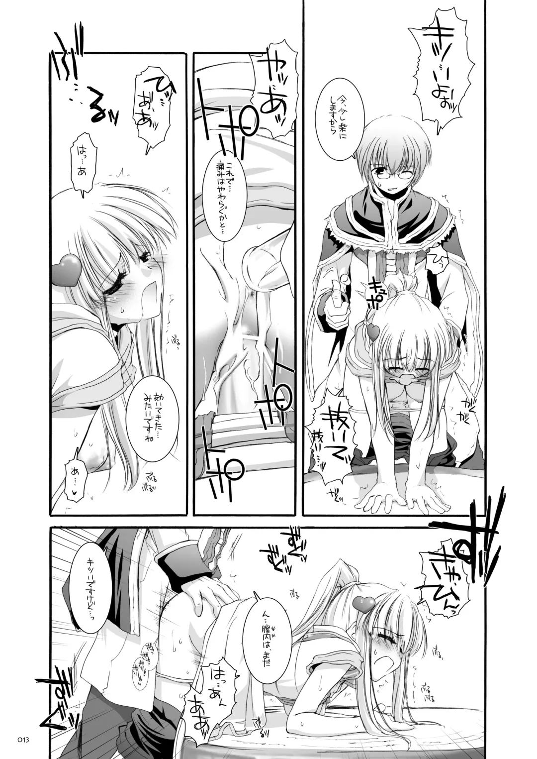 [Nakajima Yuka] DL-RO Soushuuhen 03 - DL-RO Perfect Collection No. 03 Fhentai - Page 12