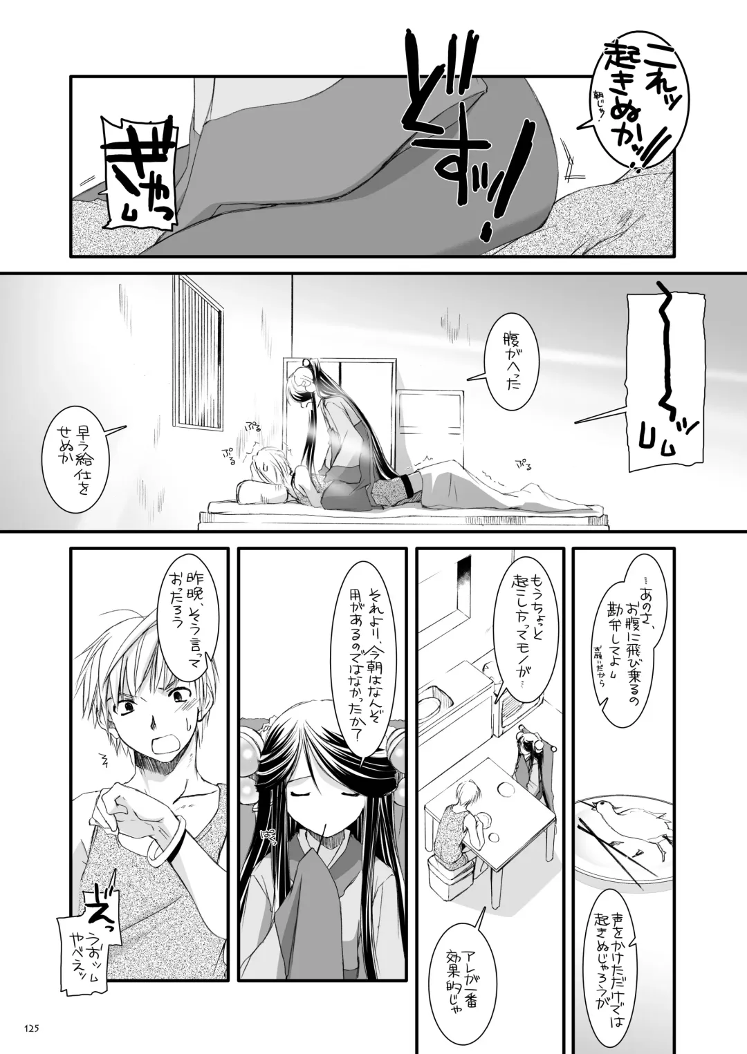 [Nakajima Yuka] DL-RO Soushuuhen 03 - DL-RO Perfect Collection No. 03 Fhentai - Page 124