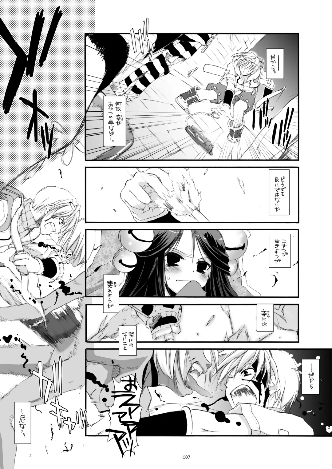 [Nakajima Yuka] DL-RO Soushuuhen 03 - DL-RO Perfect Collection No. 03 Fhentai - Page 36