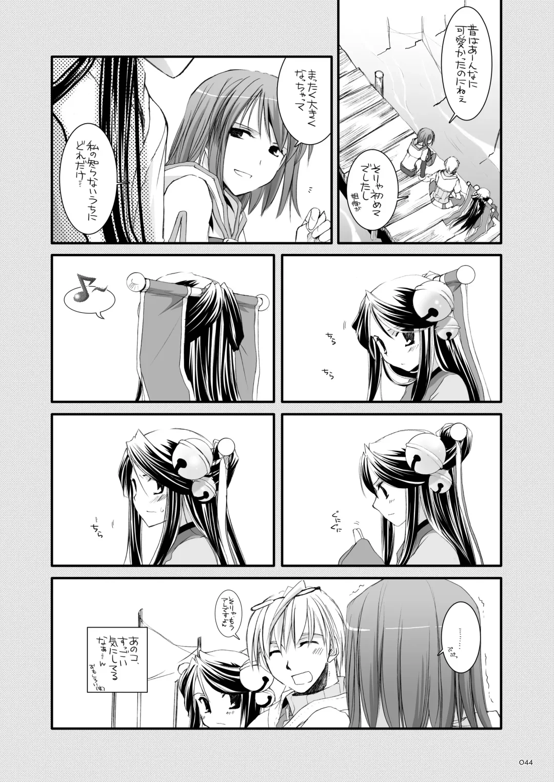 [Nakajima Yuka] DL-RO Soushuuhen 03 - DL-RO Perfect Collection No. 03 Fhentai - Page 43