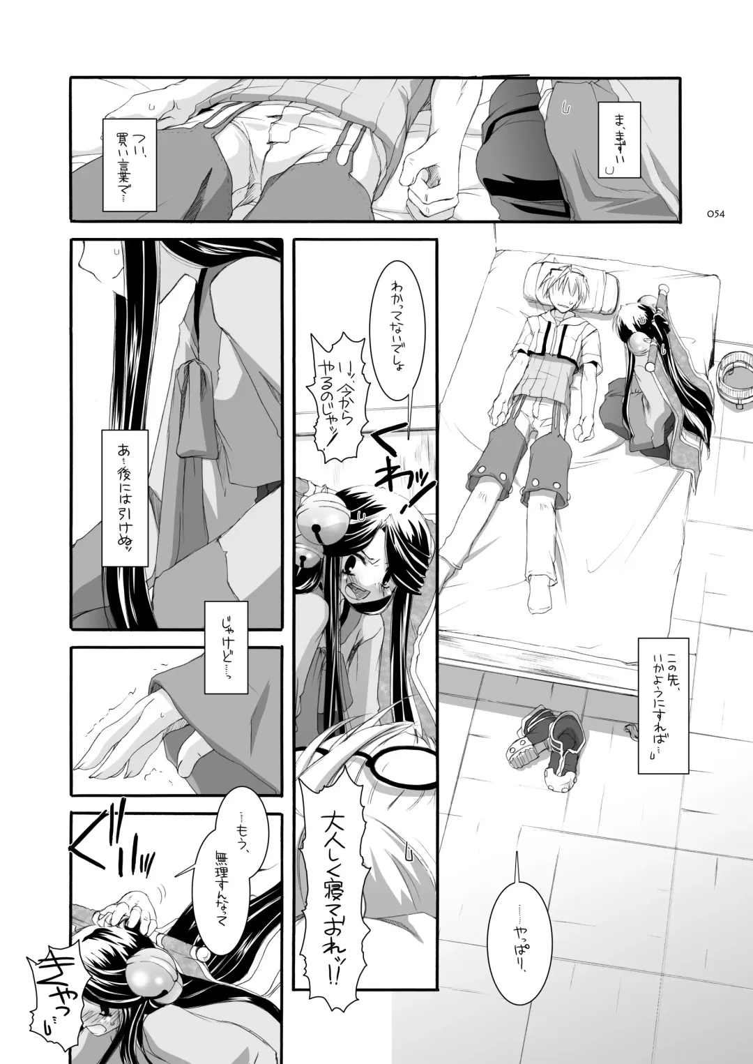 [Nakajima Yuka] DL-RO Soushuuhen 03 - DL-RO Perfect Collection No. 03 Fhentai - Page 53