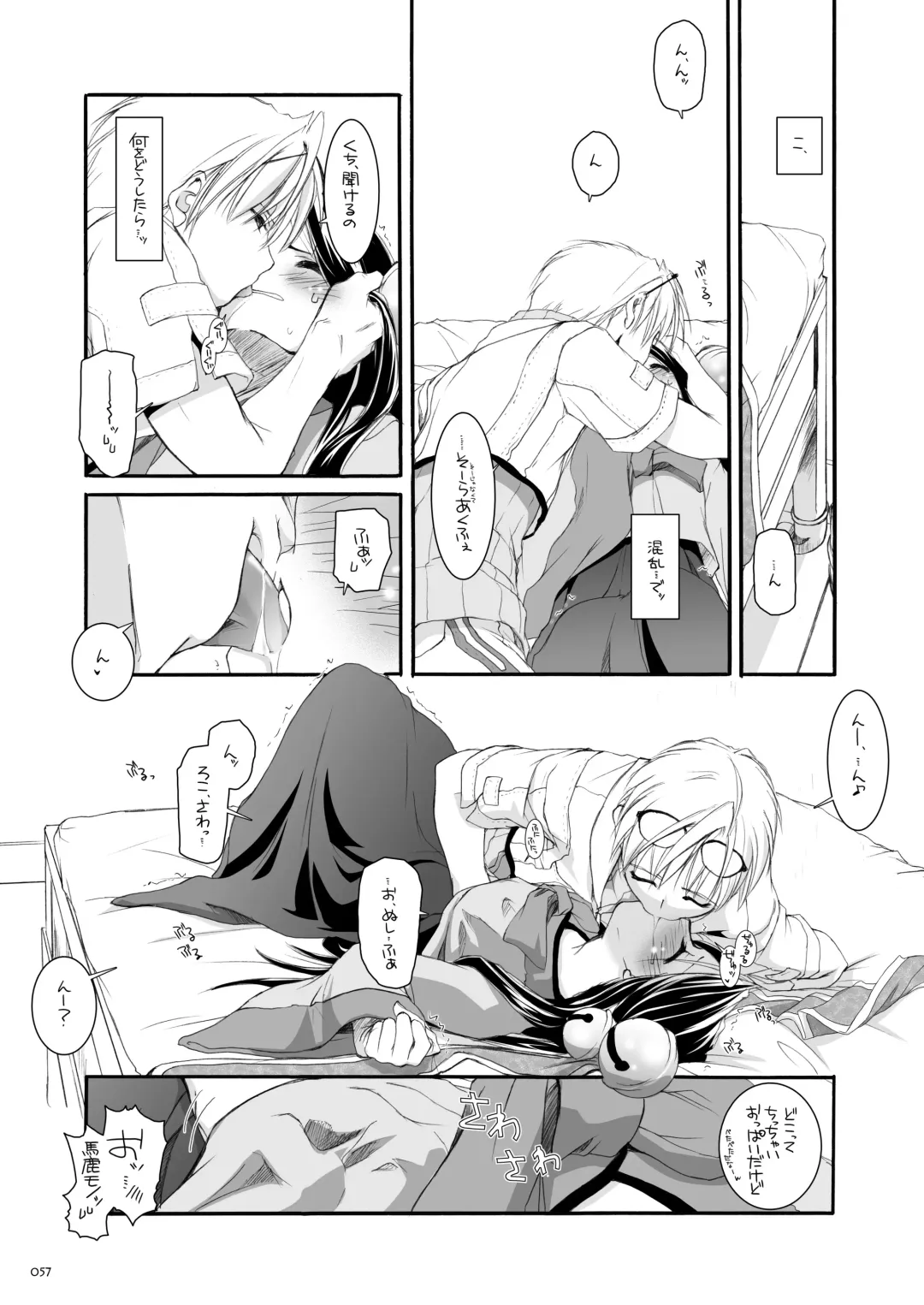 [Nakajima Yuka] DL-RO Soushuuhen 03 - DL-RO Perfect Collection No. 03 Fhentai - Page 56